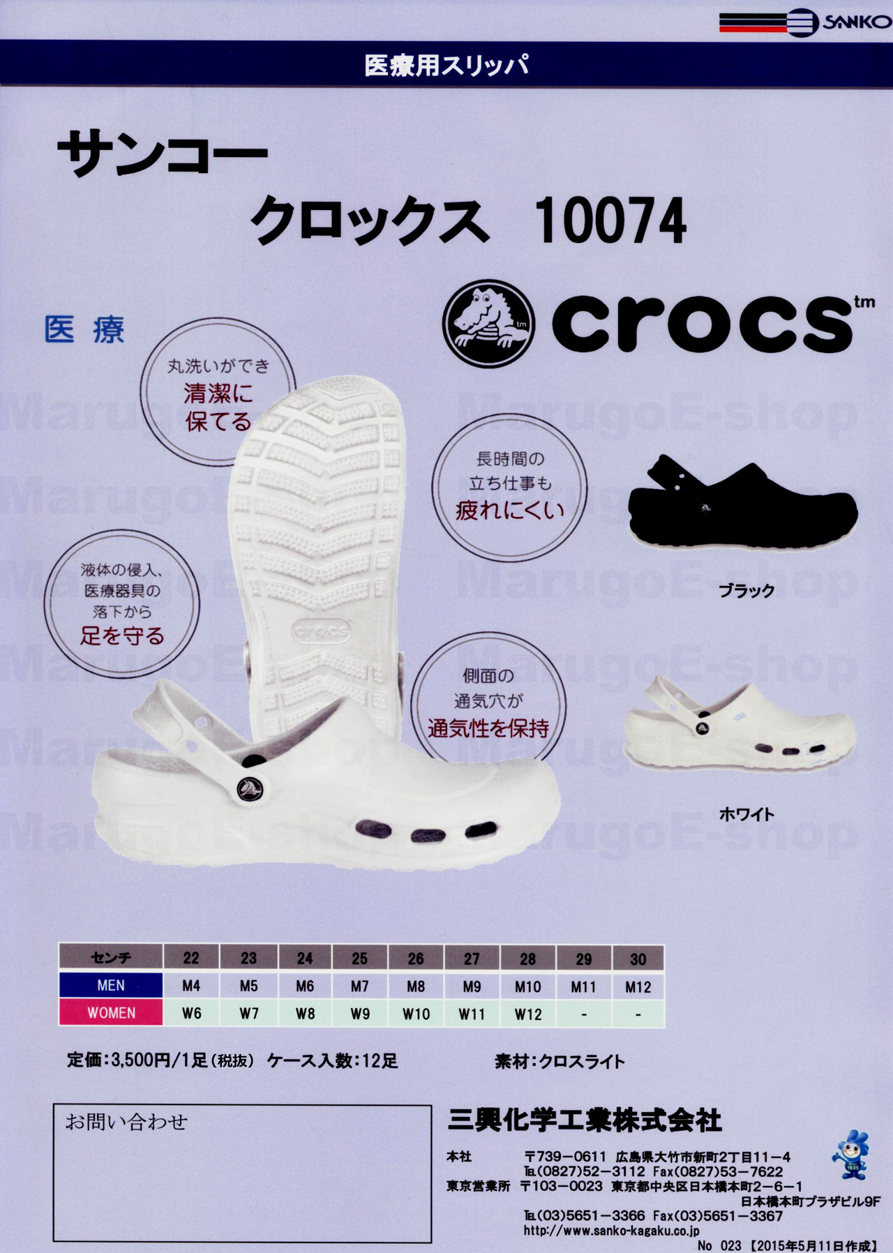 crocs_tirasi.jpg